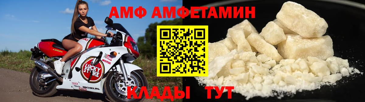 Amphetamine VHQ  Вход с VPN  АМФ  Сарапул 