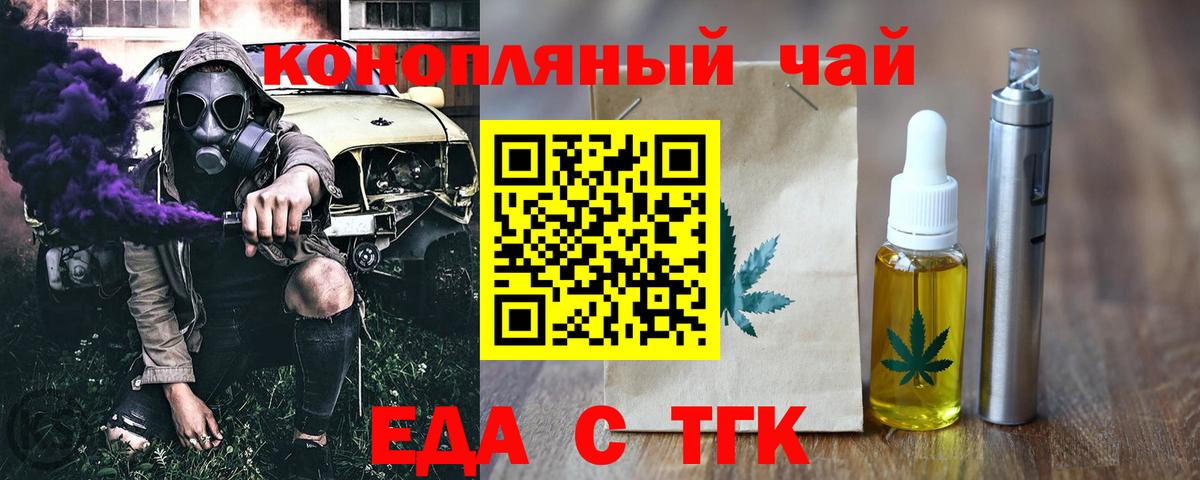 Сарапул  Cannafood конопля  Вход с VPN 