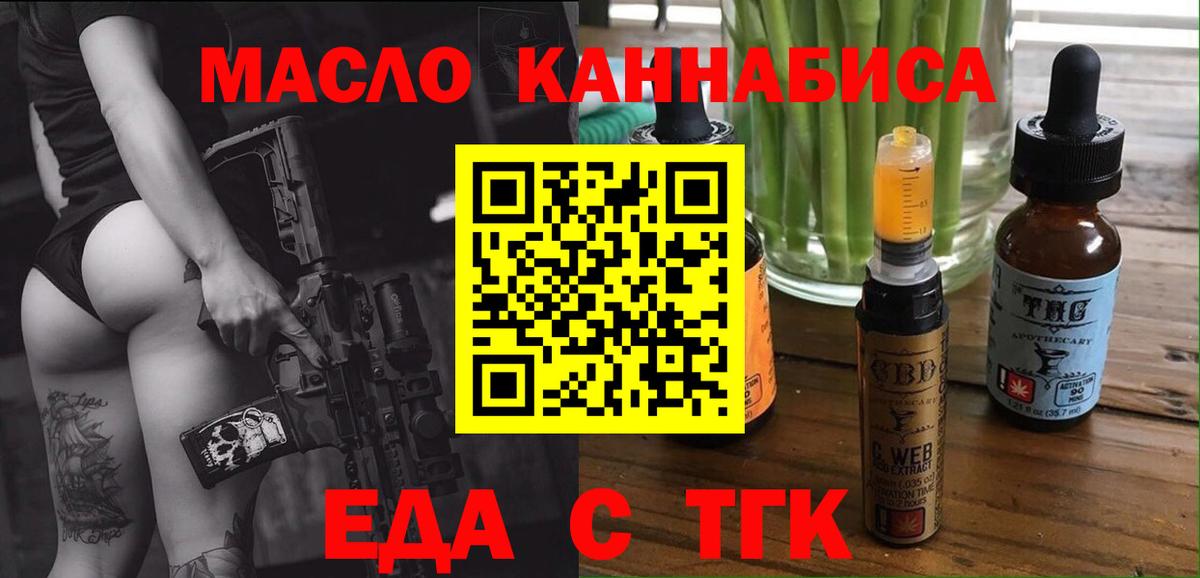 Печенье с ТГК марихуана Сарапул