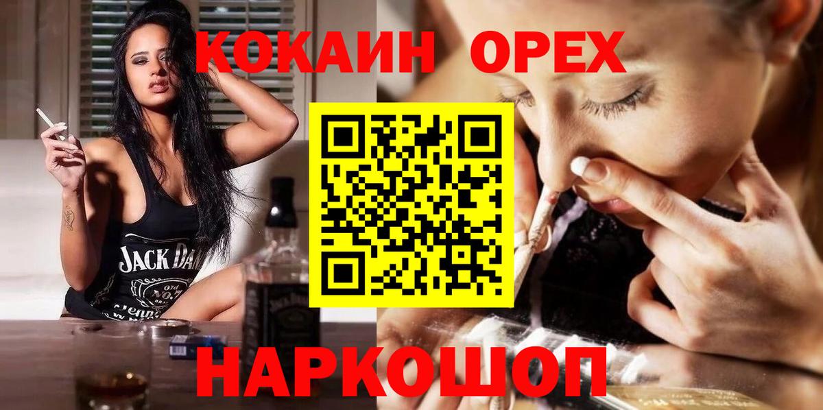 Сарапул  КОКАИН Перу  Кокаин VHQ  COCAIN  Вход с VPN 