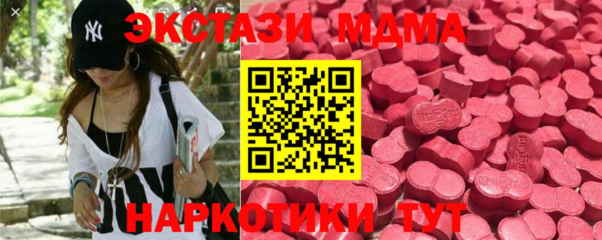 Экстази 280 MDMA  Ecstasy  Сарапул  Ecstasy MDMA  Вход с VPN 