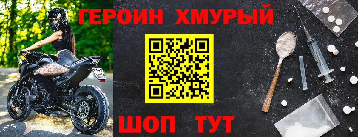 ГЕРОИН  Вход с VPN  Сарапул  ГЕРОИН VHQ 