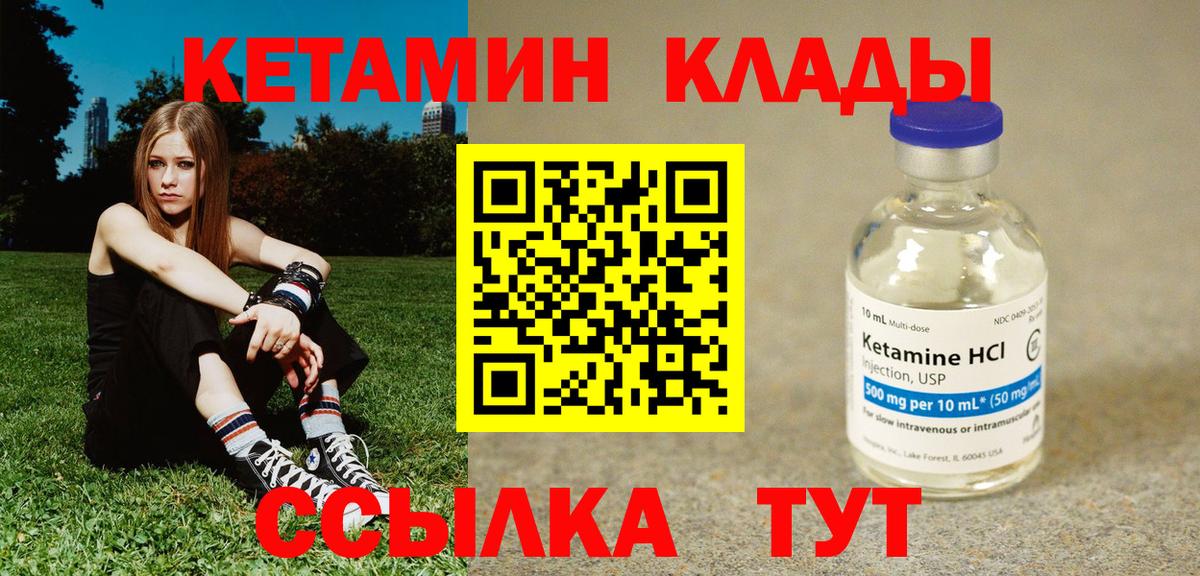 Сарапул  Кетамин VHQ  Вход с VPN 
