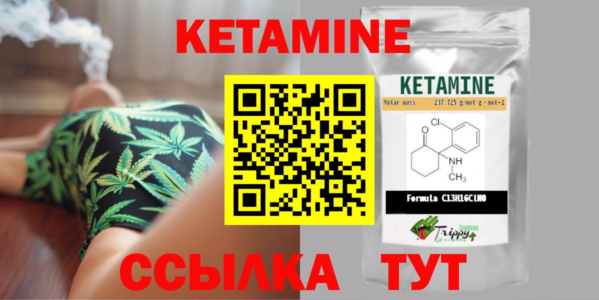 Кетамин VHQ Сарапул