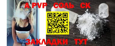 бошки Ставрополь