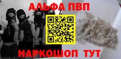 ALPHA-PVP Старая Купавна