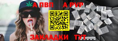 ALPHA-PVP Старая Купавна
