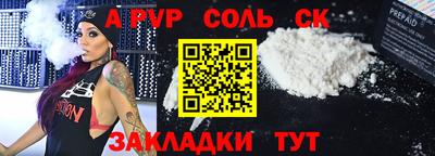 ALPHA-PVP Старая Купавна