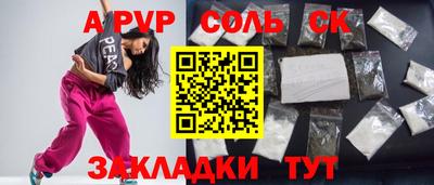бошки Ставрополь