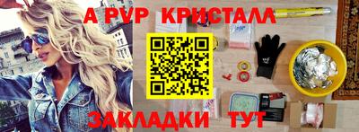 ALPHA-PVP Старая Купавна