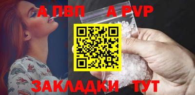 ALPHA-PVP Старая Купавна