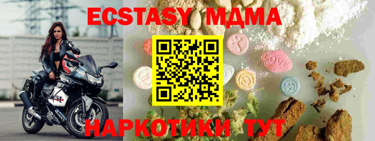 МДМА Molly Сарапул