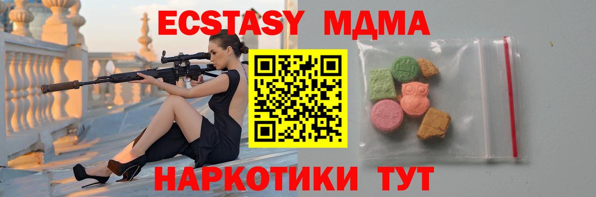 МДМА VHQ  MDMA  Сарапул  МДМА молли  Вход с VPN 