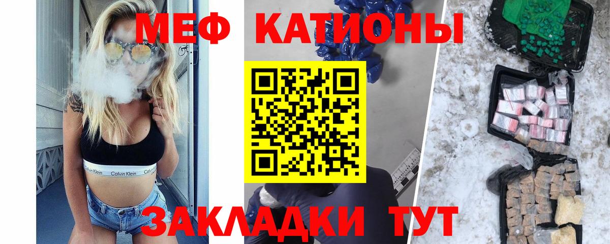 МЕФ  МЯУ-МЯУ  Вход с VPN  Сарапул  цена   МЕФ mephedrone 