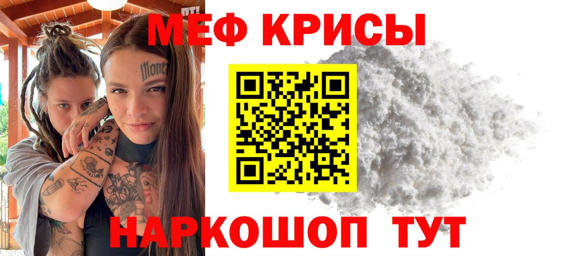 Меф кристаллы Сарапул