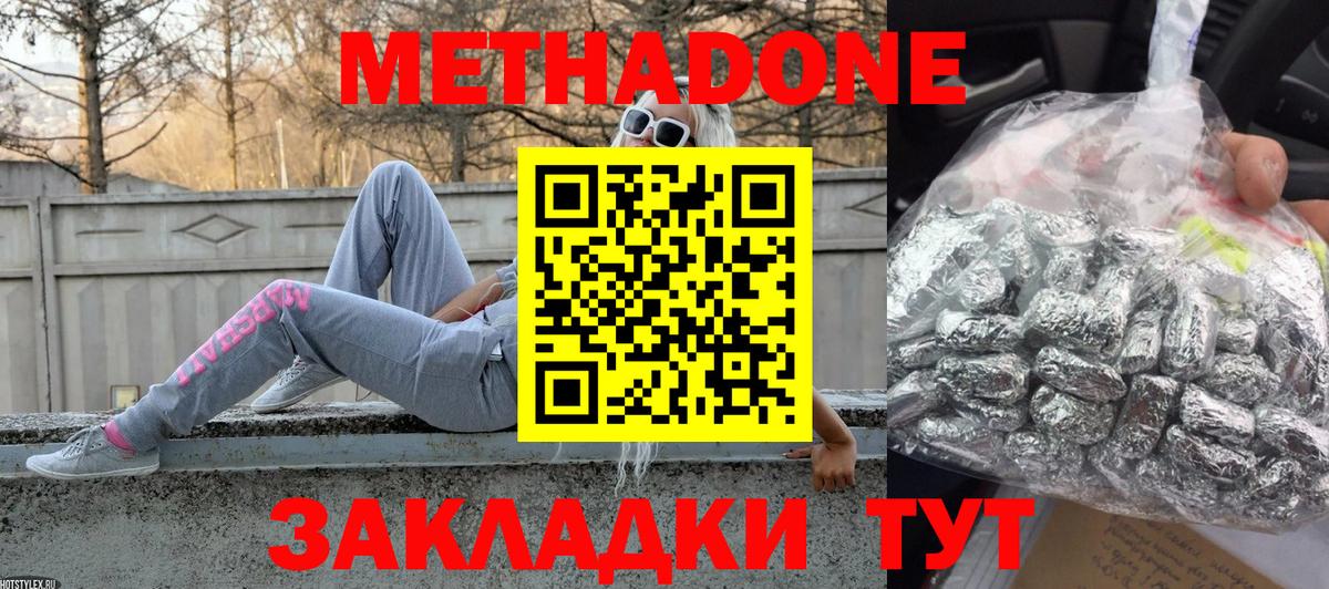 MEGA ТОР  МЕТАДОН мёд  МЕТАДОН мёд  Вход с VPN  Сарапул 