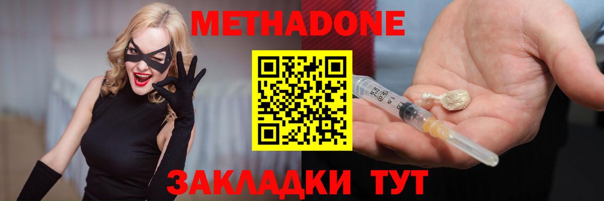 МЕТАДОН белоснежный Сарапул