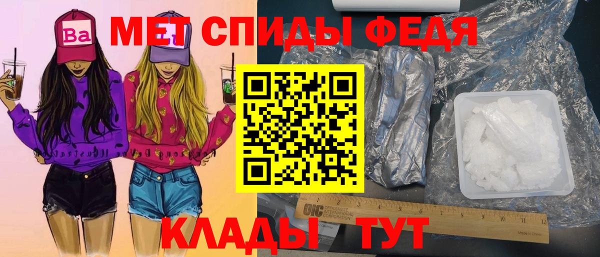 Метамфетамин витя Сарапул