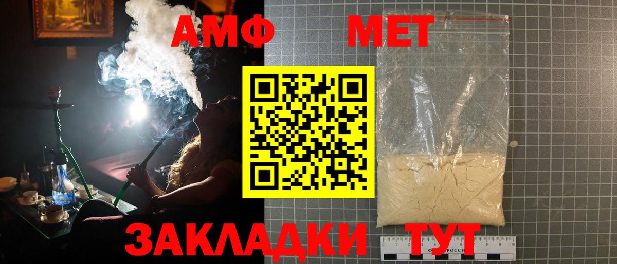 Сарапул  Первитин Декстрометамфетамин 99.9%  Вход с VPN 