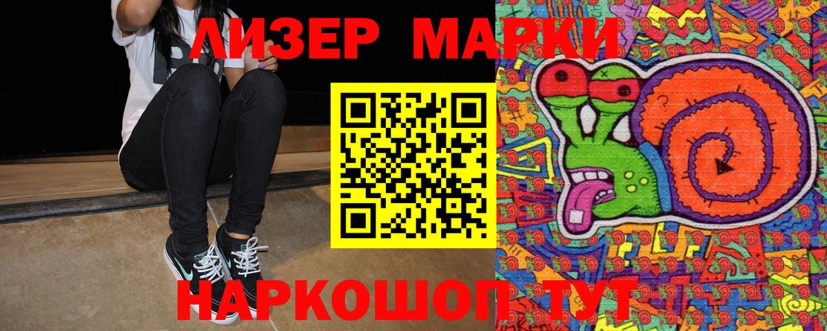 Марки N-bome 1,5мг Сарапул