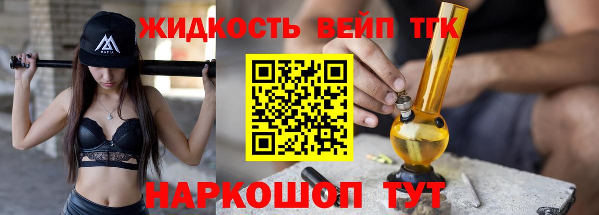 ТГК концентрат Сарапул