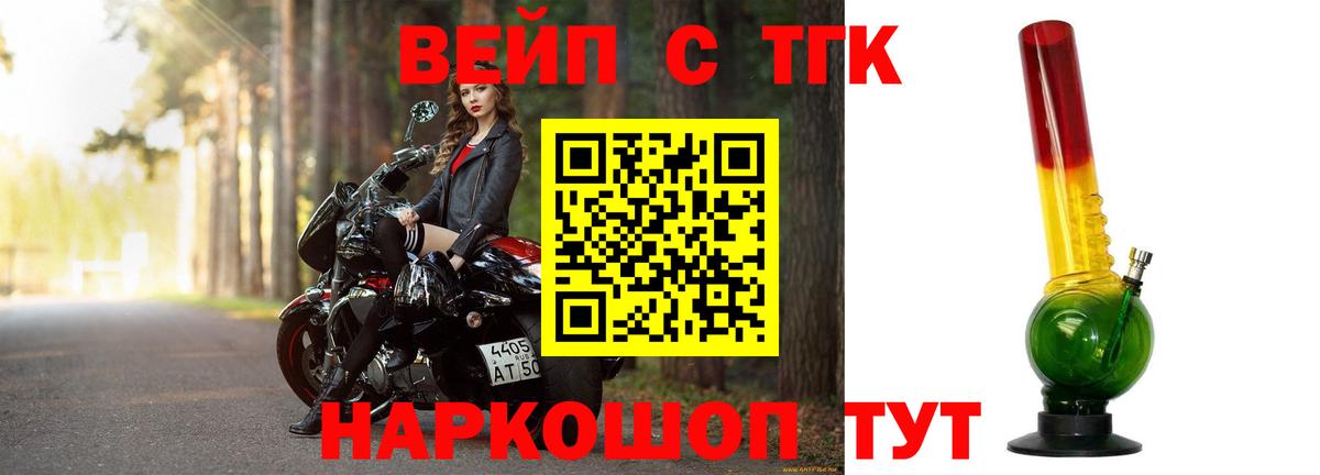 ТГК Wax  как найти наркотики  Сарапул  Вход с VPN 